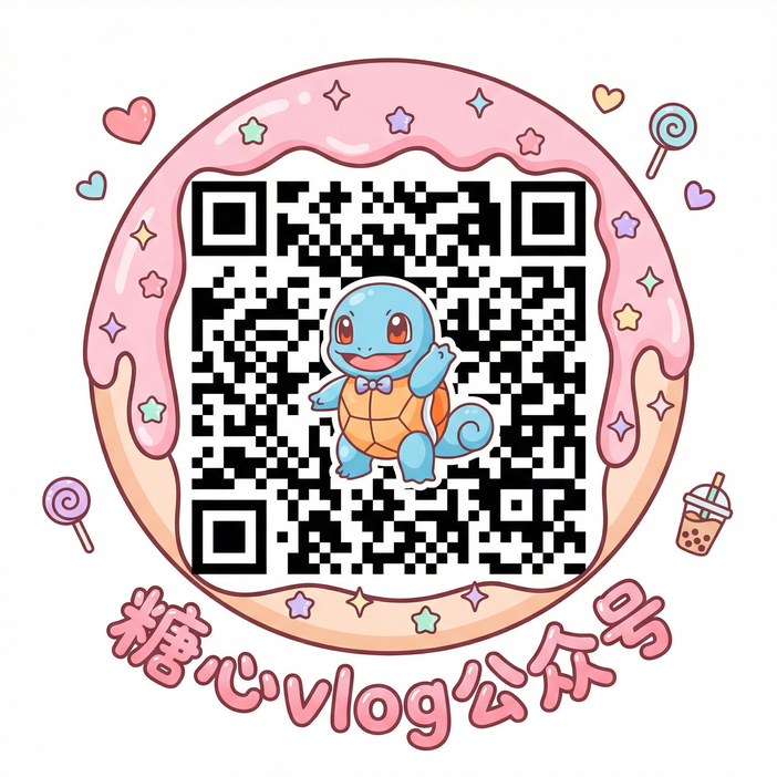 草莓视频公众号二维码